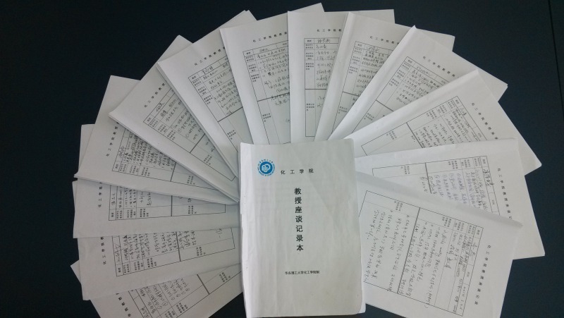 2138CC太阳集团教授值班记录本